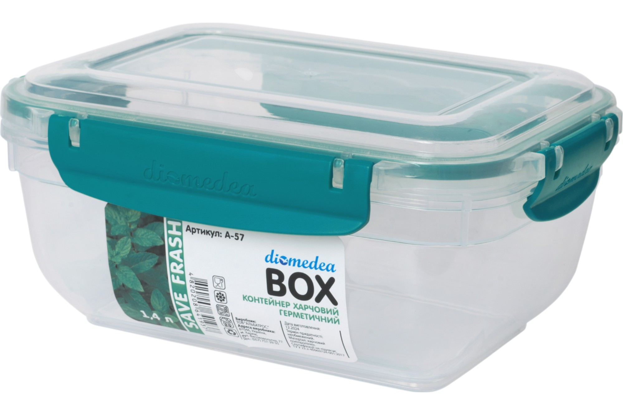 Контейнер для харчових продуктів з кришкою Diomedea №58 1,8 л темна бірюза